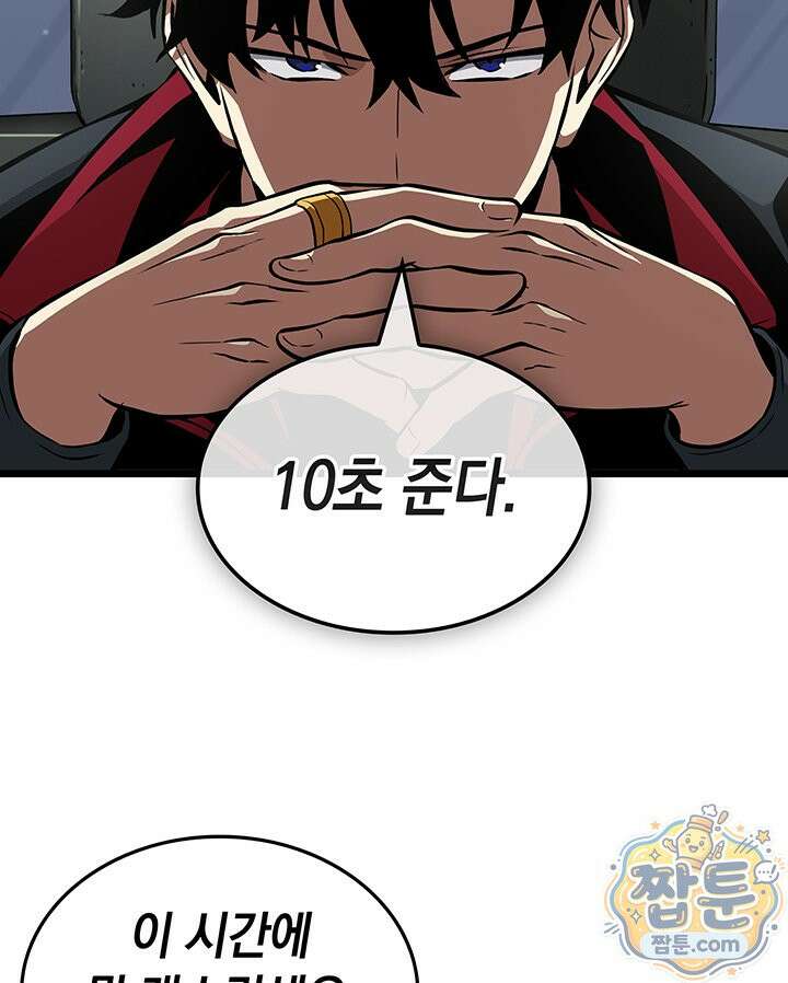 도굴왕: 엔드라인 도굴왕 엔드라인 2화 21
