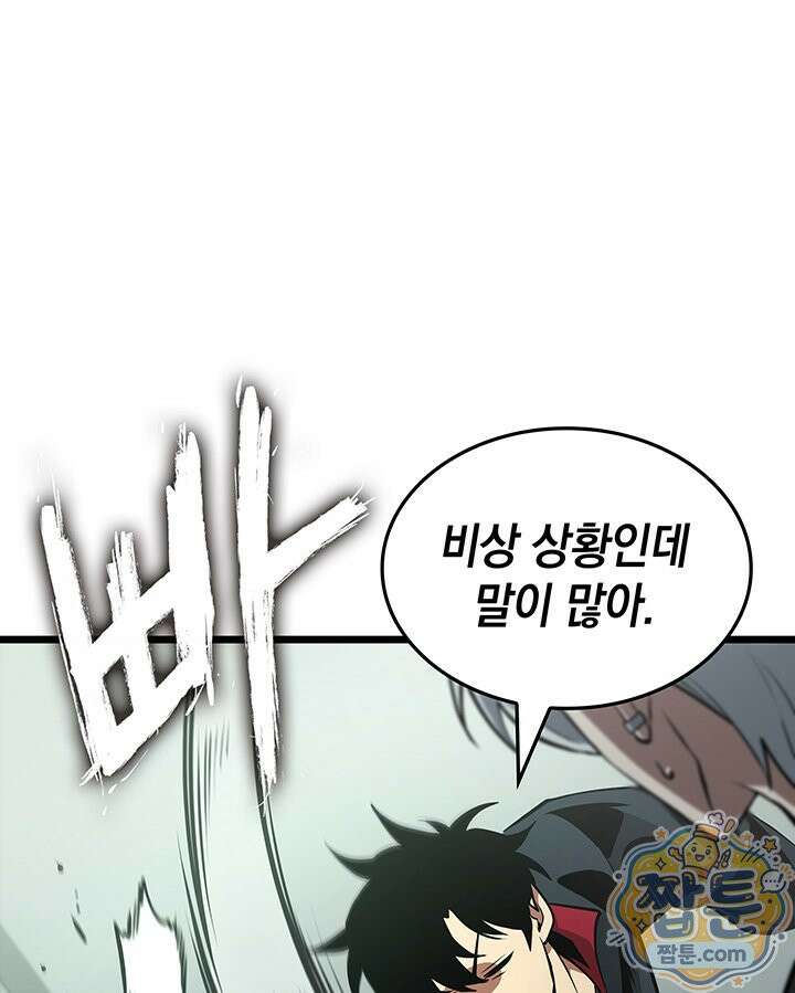도굴왕: 엔드라인 도굴왕 엔드라인 2화 23