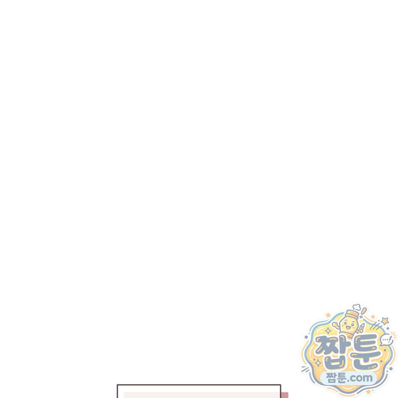심연에서는 양을 따라가세요 17화 1