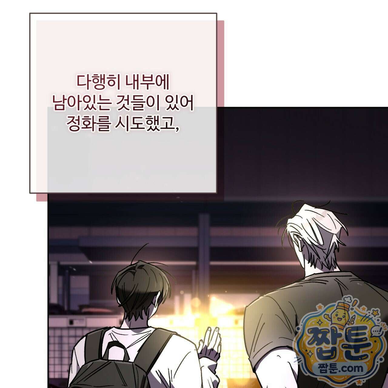 심연에서는 양을 따라가세요 17화 5