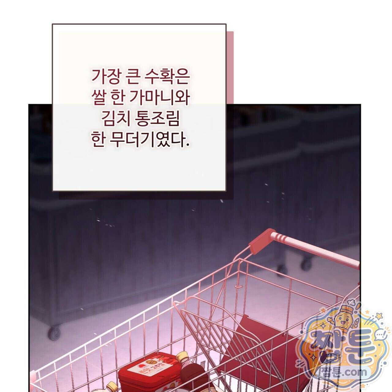 심연에서는 양을 따라가세요 17화 9