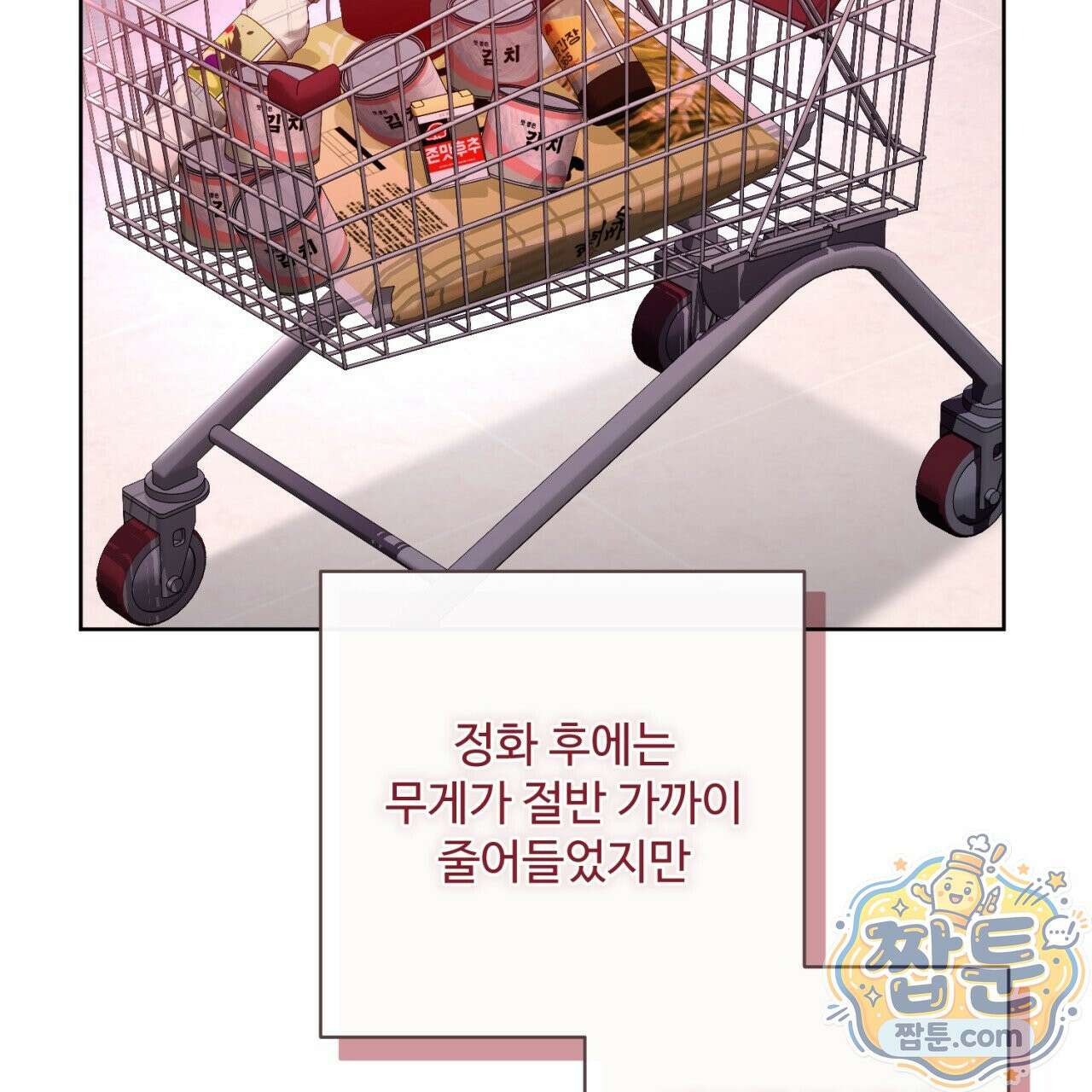 심연에서는 양을 따라가세요 17화 10