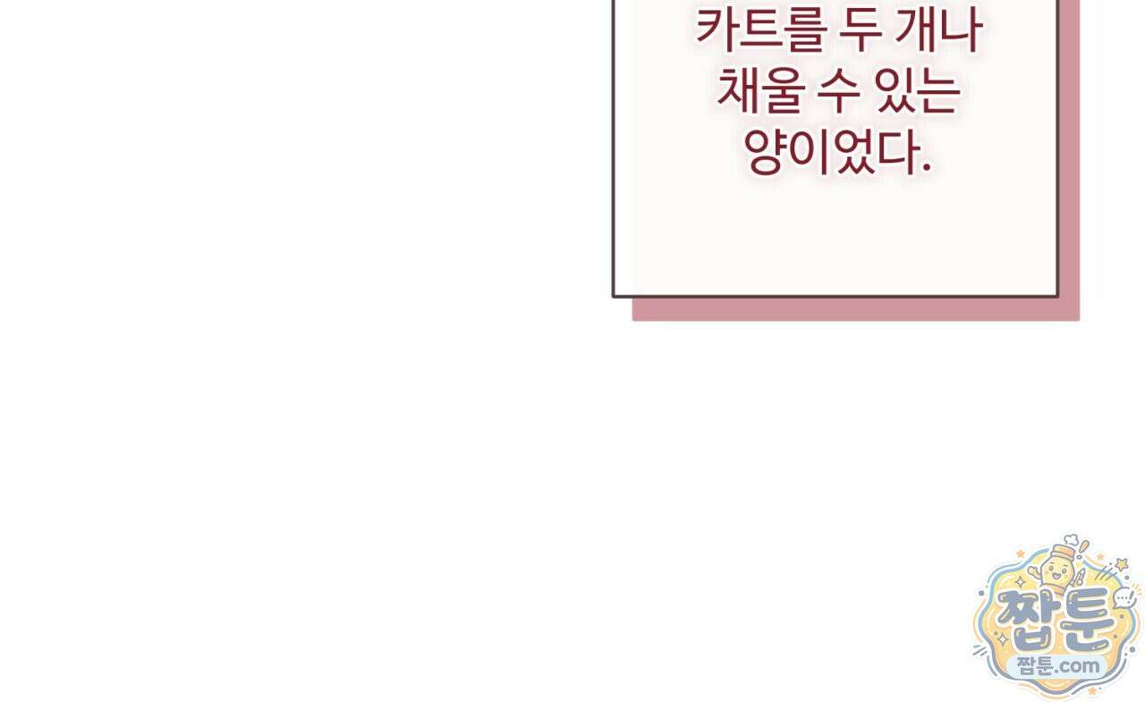 심연에서는 양을 따라가세요 17화 11