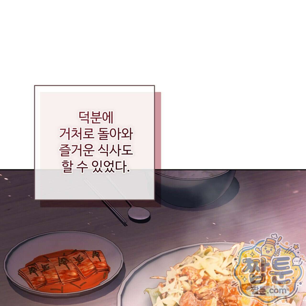 심연에서는 양을 따라가세요 17화 12