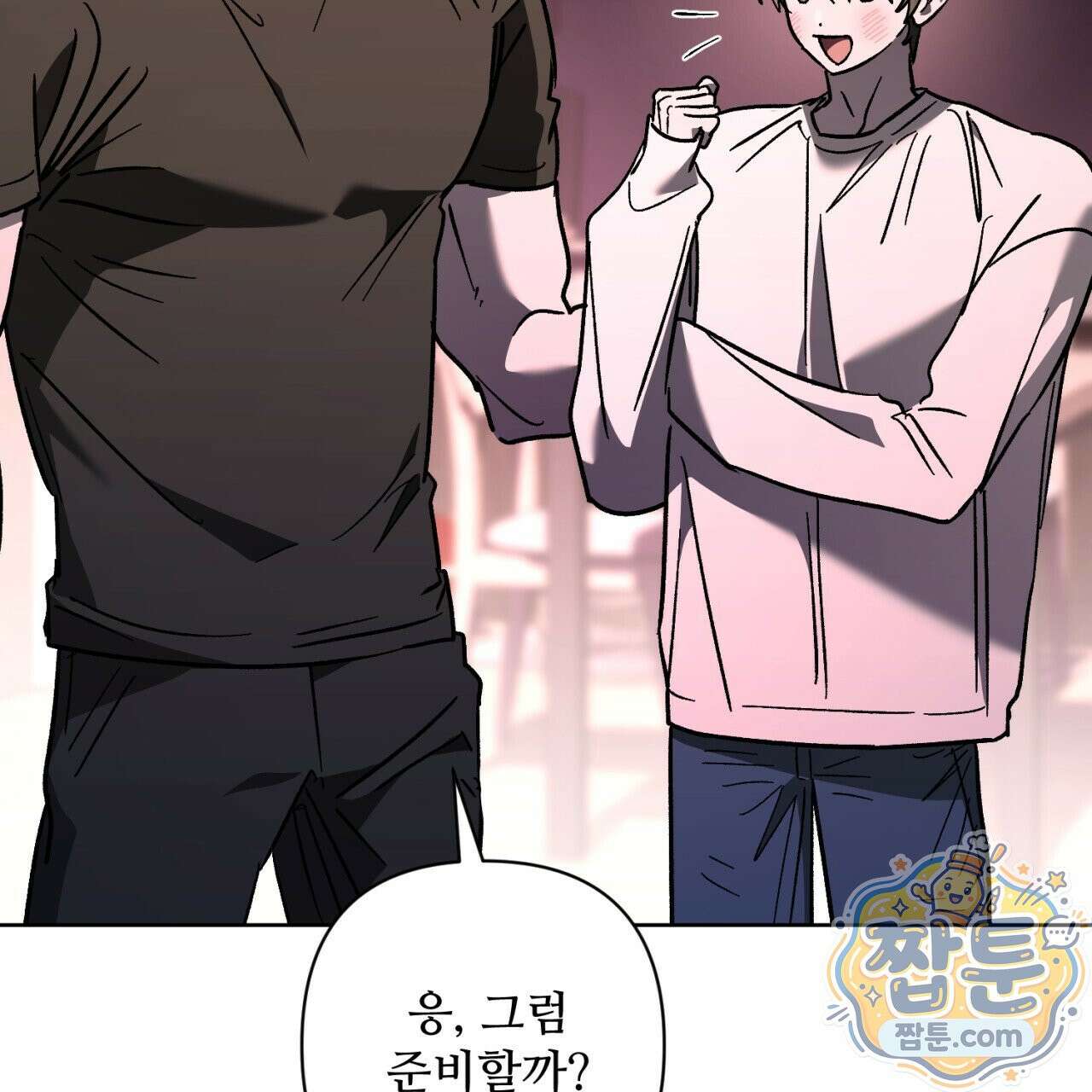 심연에서는 양을 따라가세요 17화 16