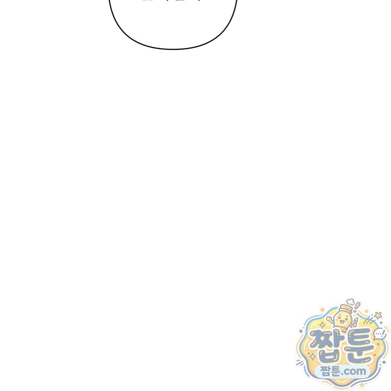 심연에서는 양을 따라가세요 17화 17