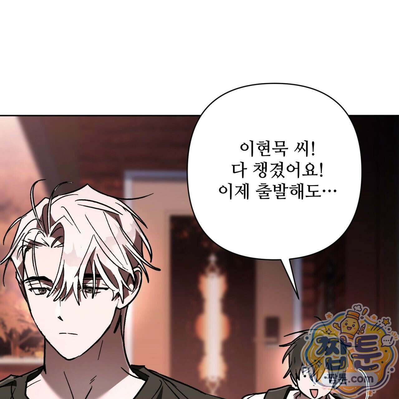 심연에서는 양을 따라가세요 17화 20