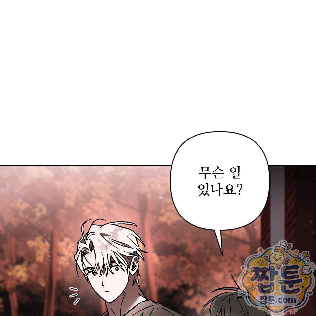 심연에서는 양을 따라가세요 17화 23