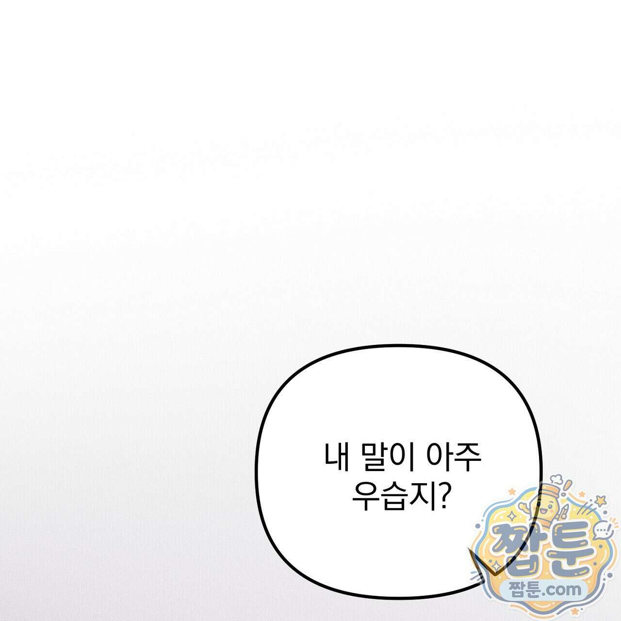 프로젝션 59화 1