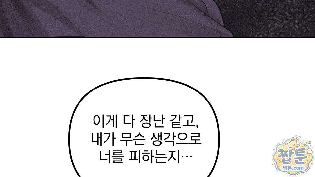 프로젝션 59화 4