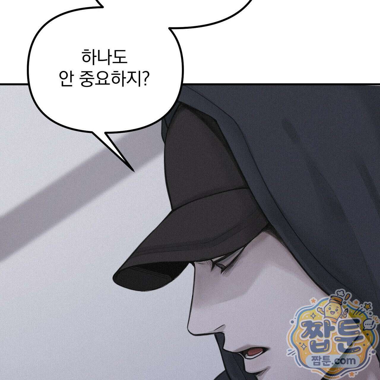 프로젝션 59화 5