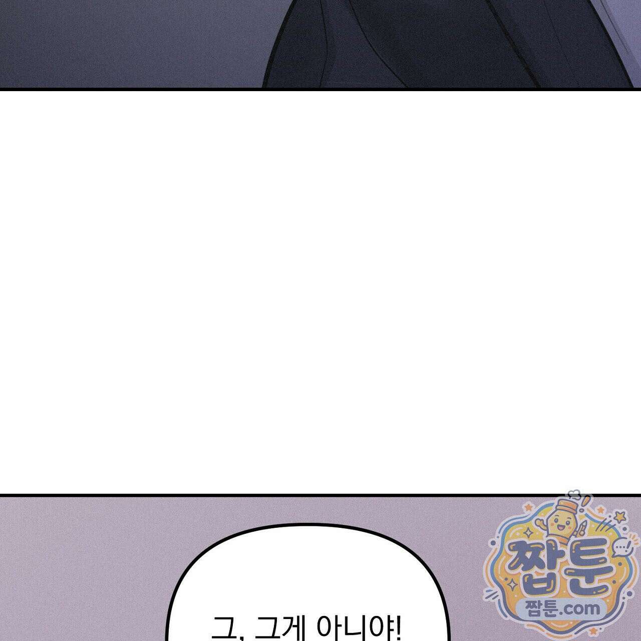프로젝션 59화 7