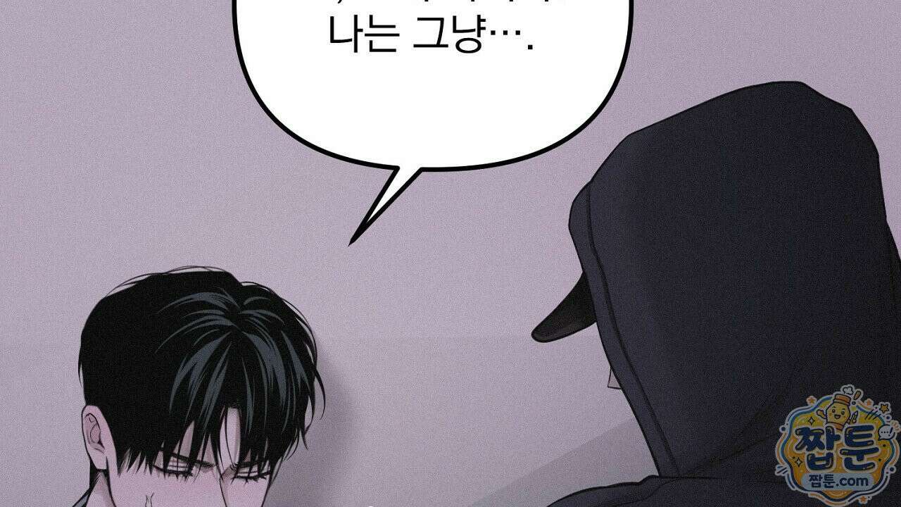 프로젝션 59화 8