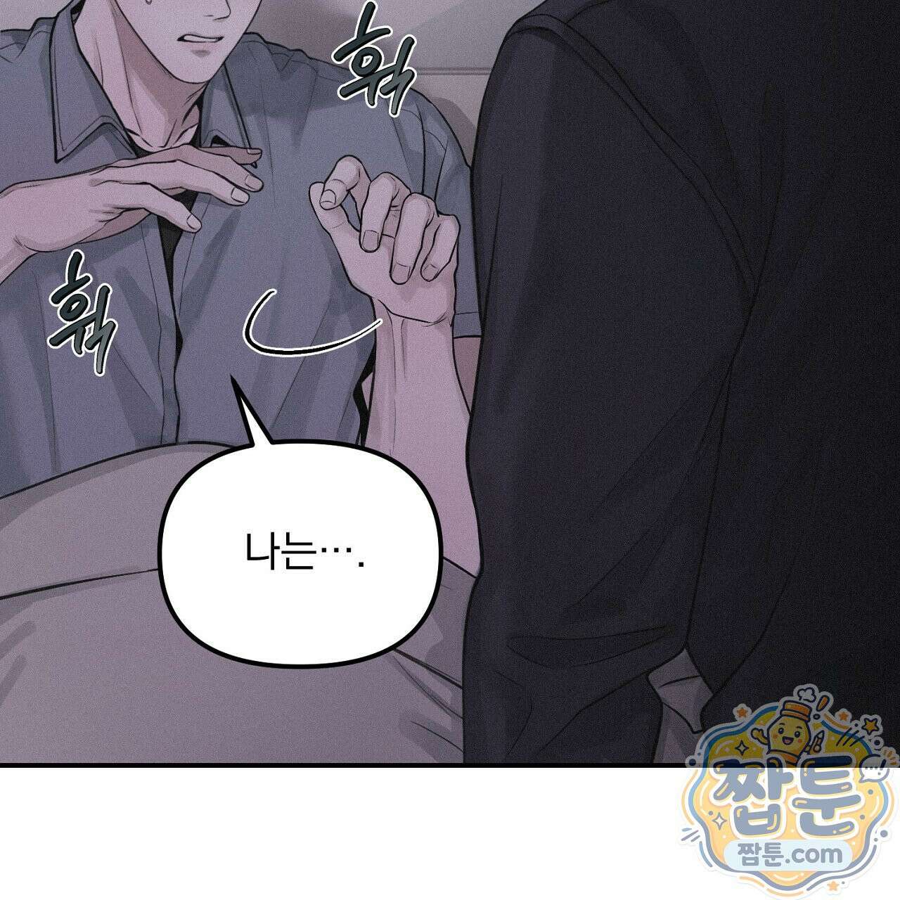 프로젝션 59화 9
