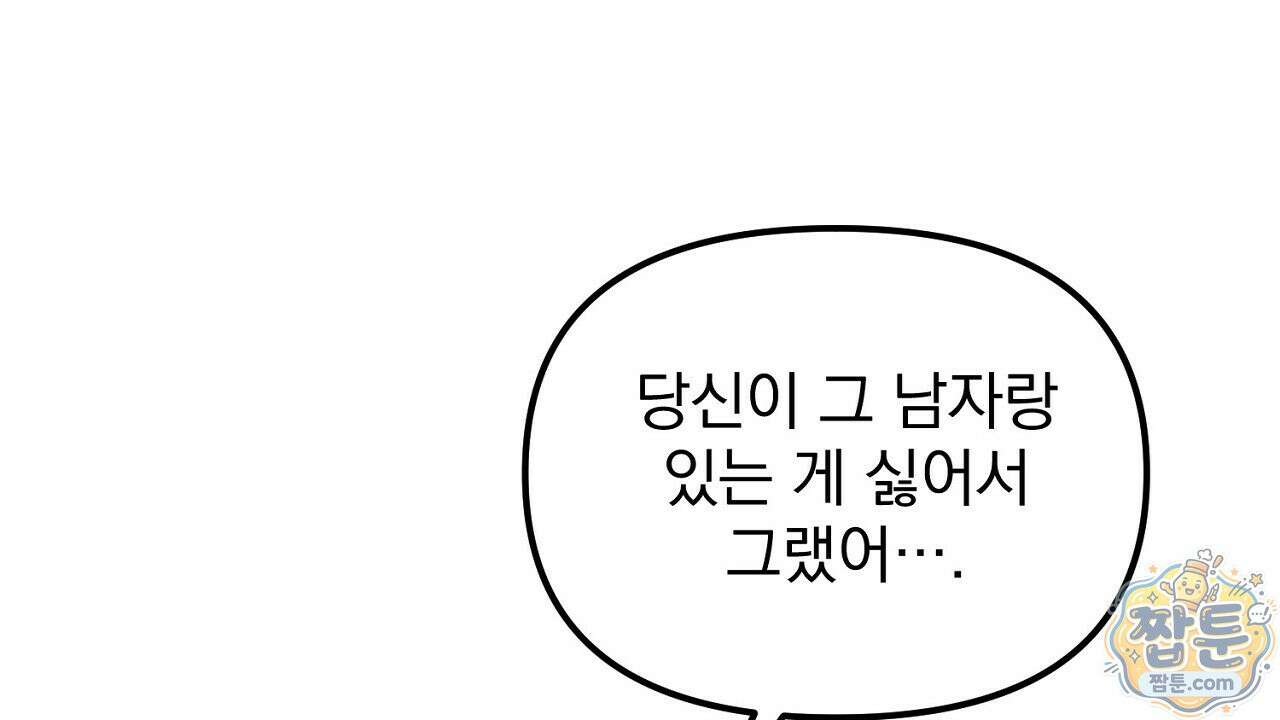프로젝션 59화 10