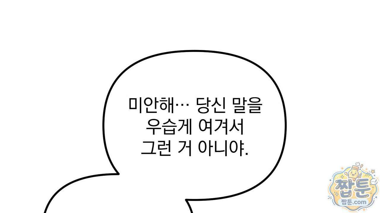 프로젝션 59화 12