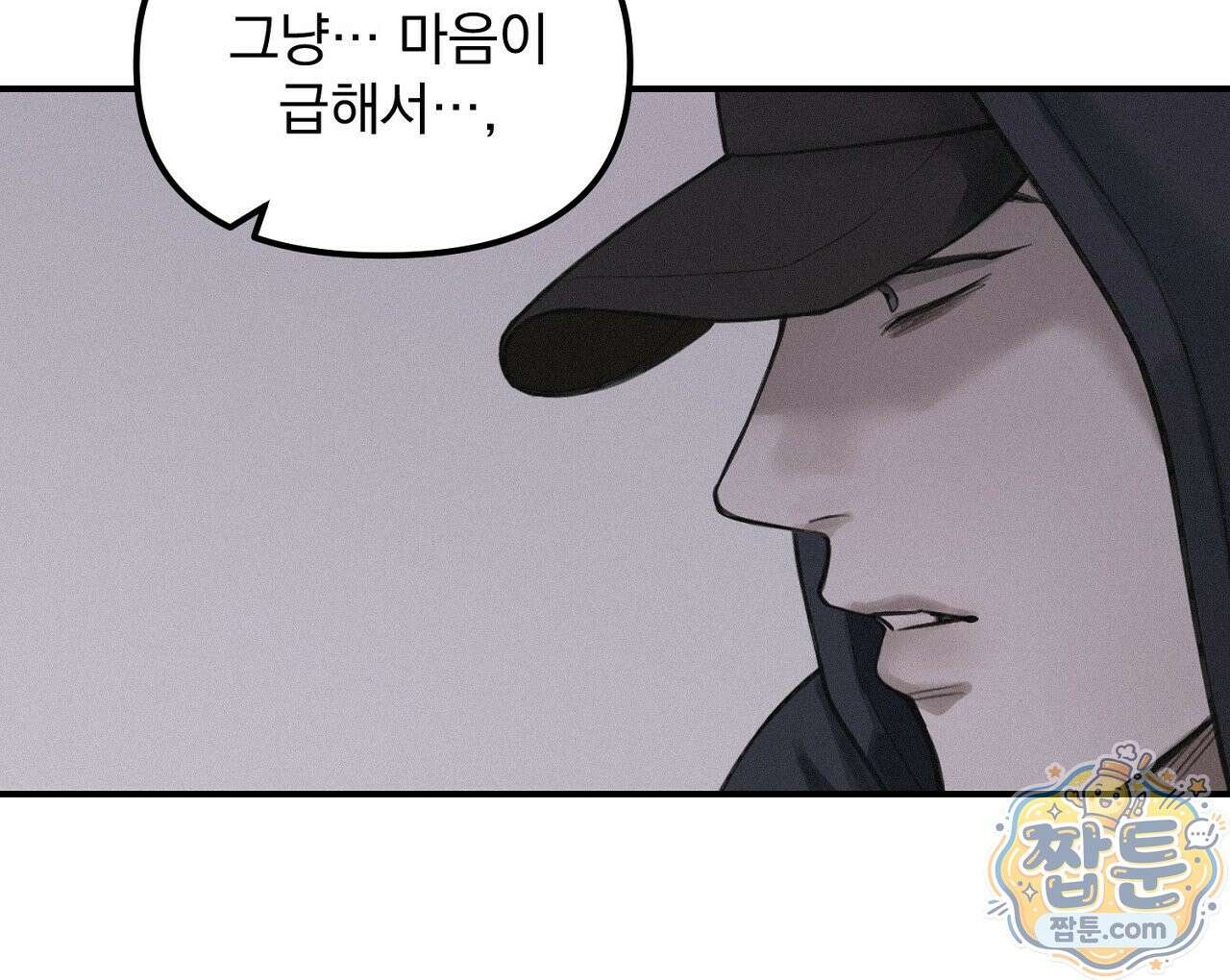 프로젝션 59화 13