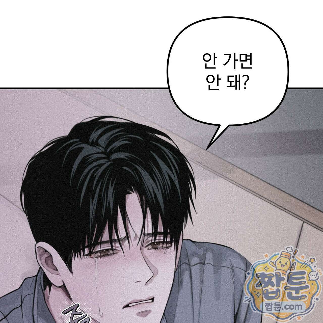 프로젝션 59화 16
