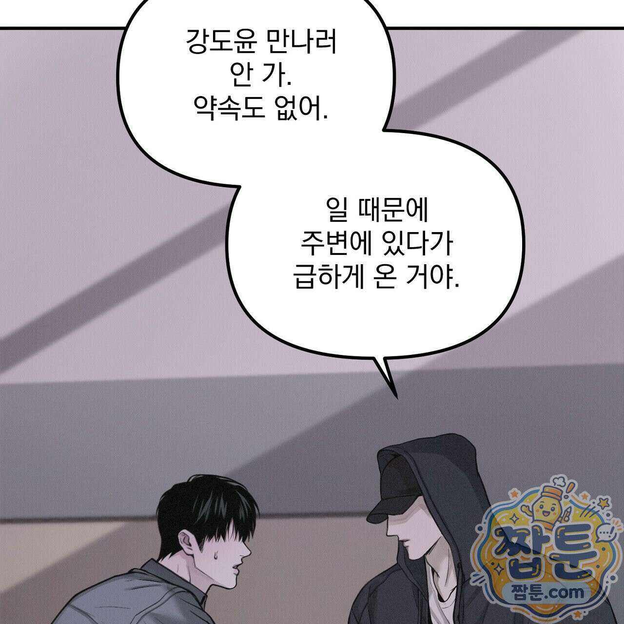 프로젝션 59화 22