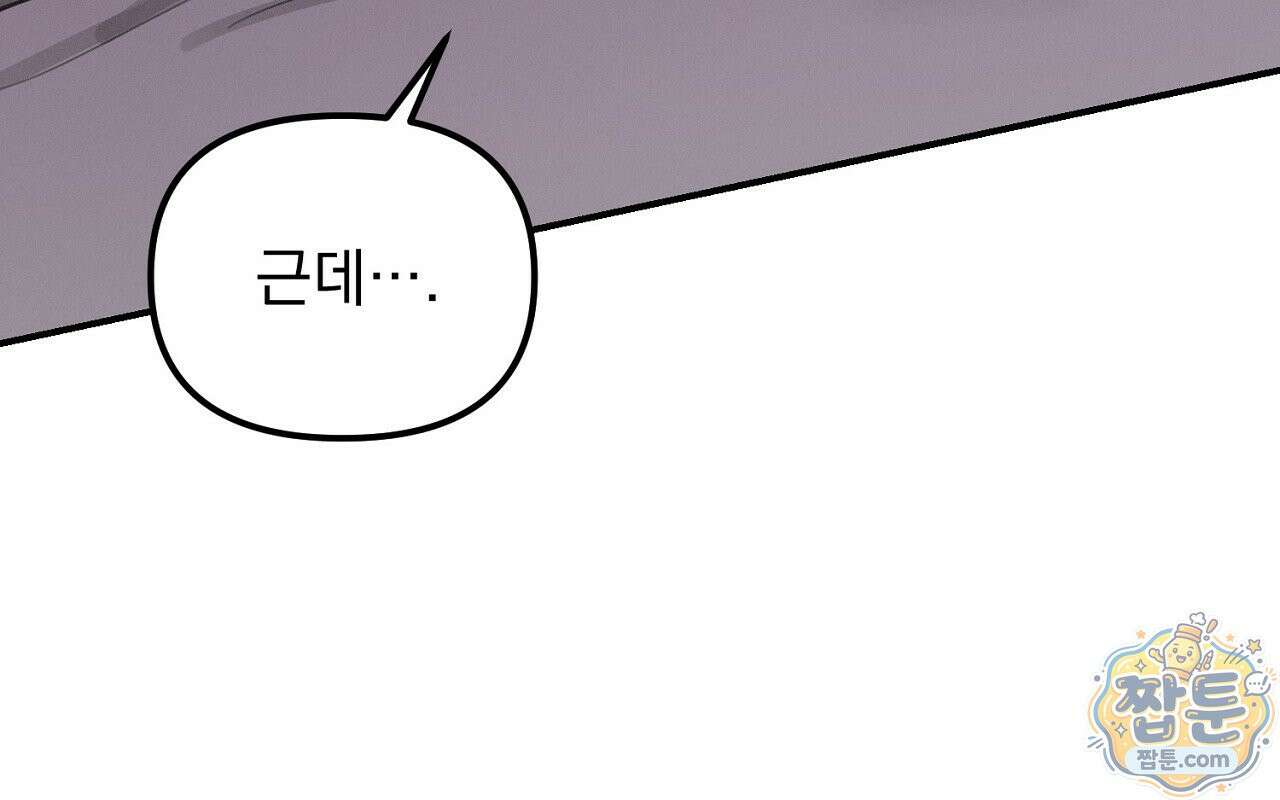 프로젝션 59화 26