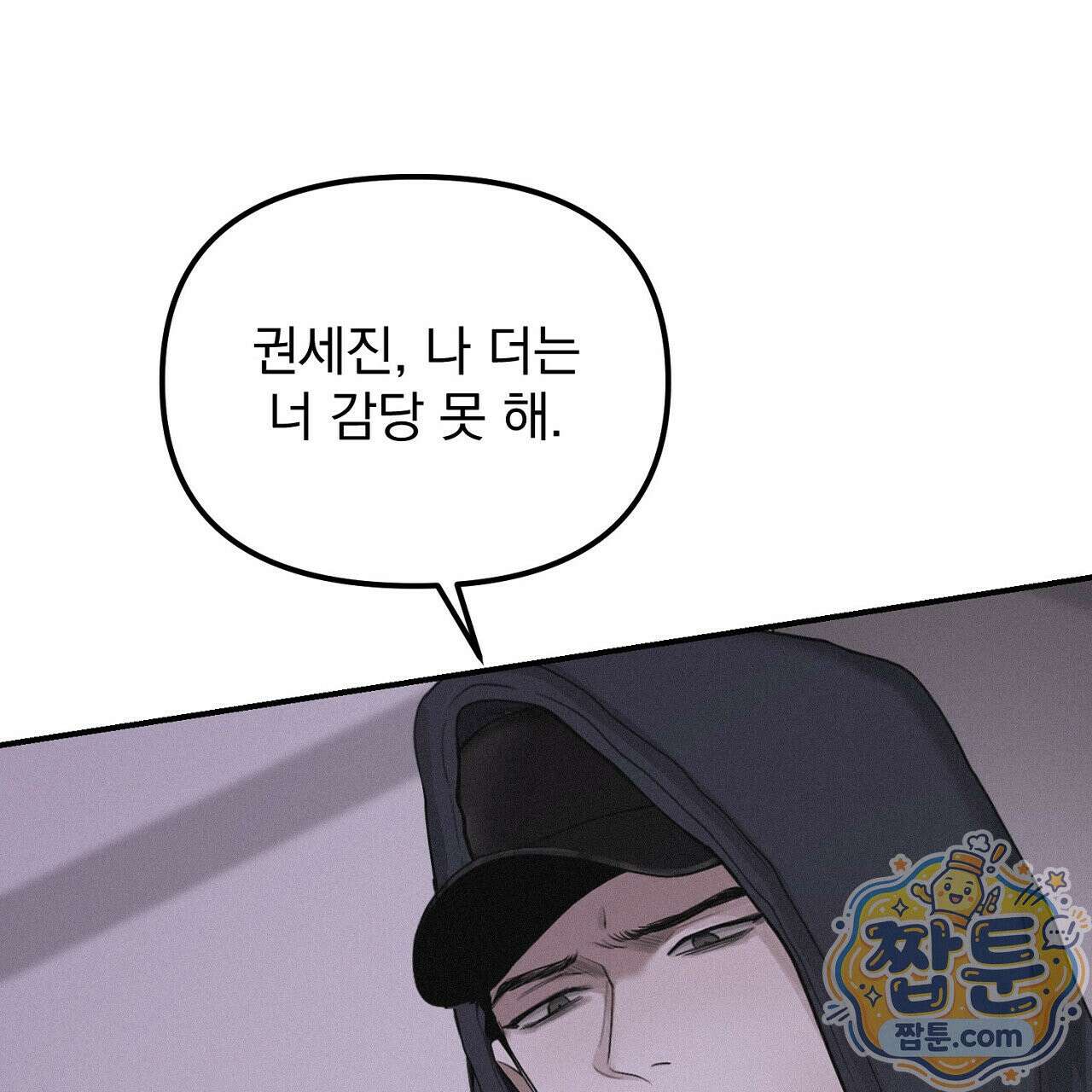 프로젝션 59화 27