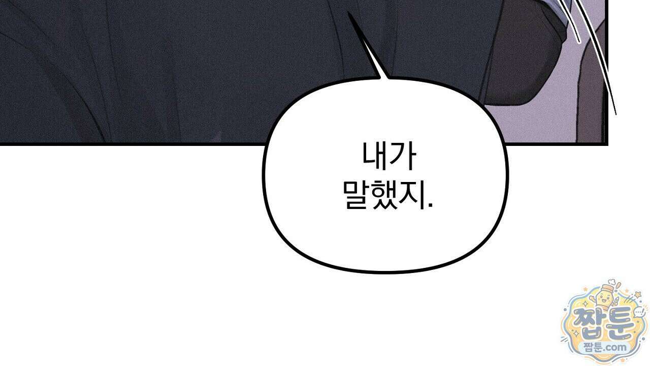 프로젝션 59화 32