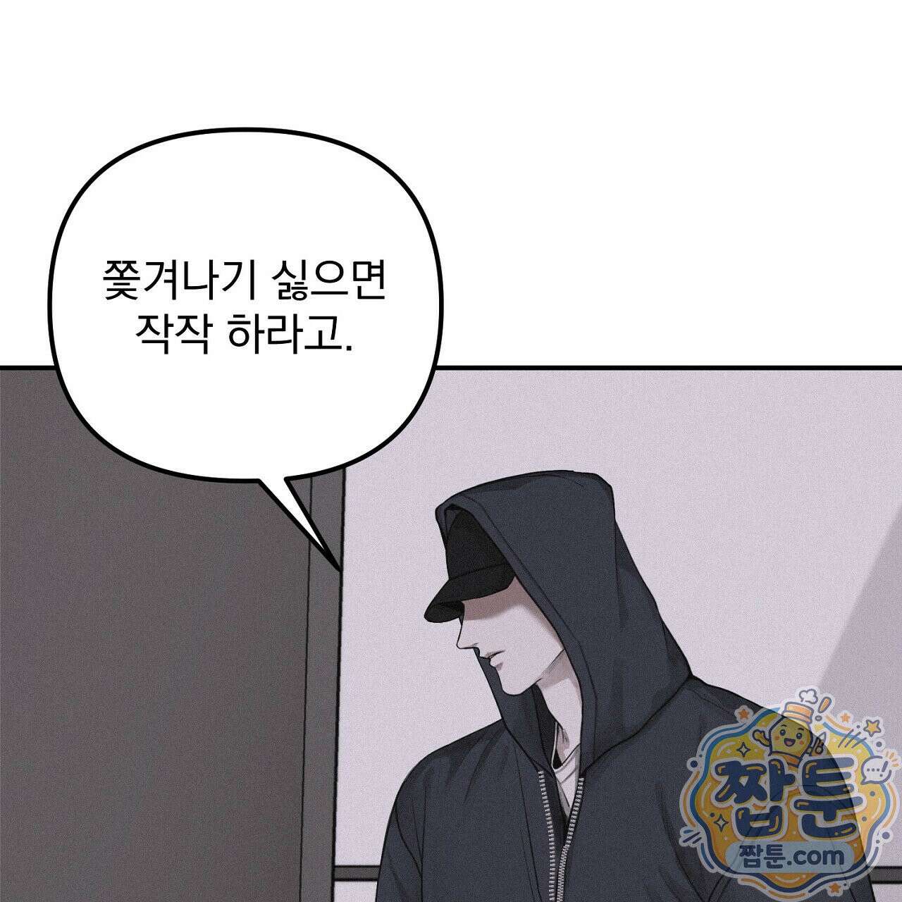 프로젝션 59화 33