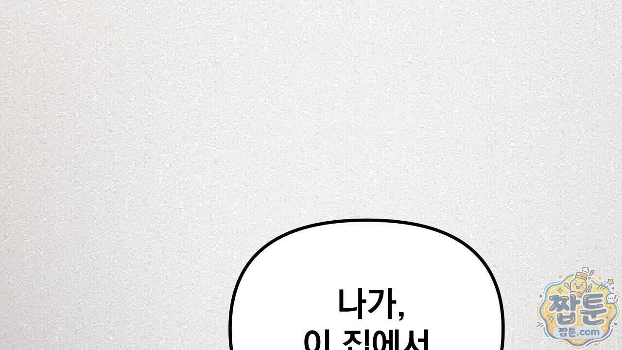 프로젝션 59화 36