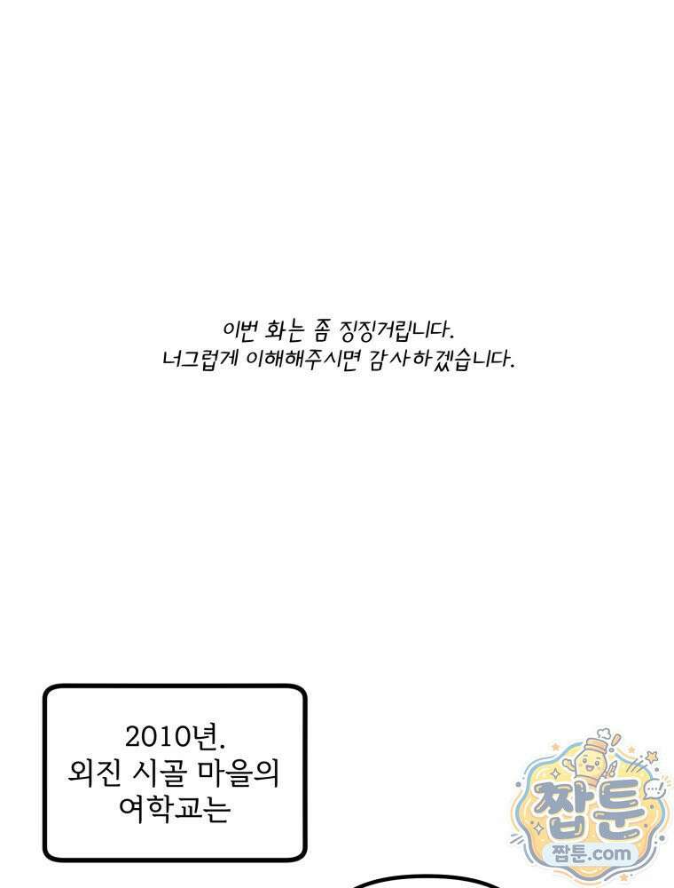 뇌전증 일기 8화 1