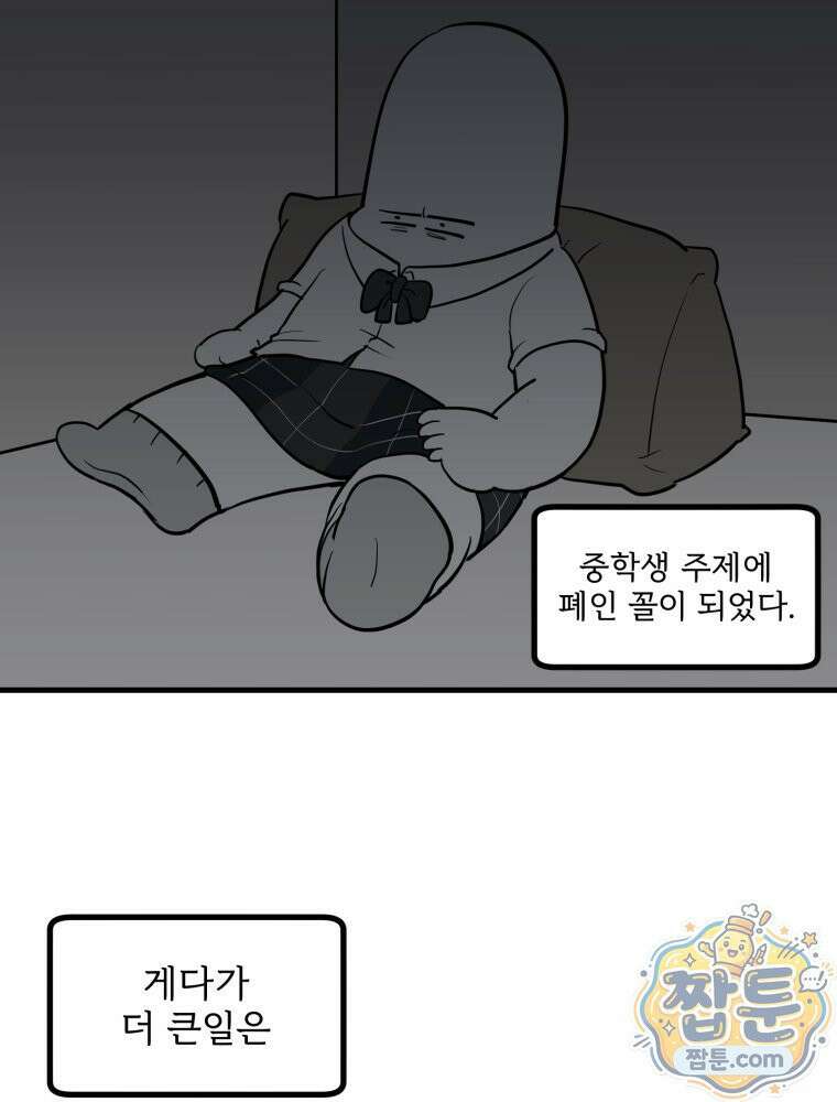 뇌전증 일기 8화 9
