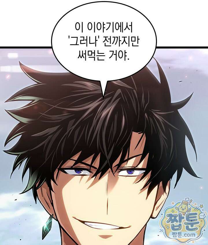 도굴왕 엔드라인 9화 8