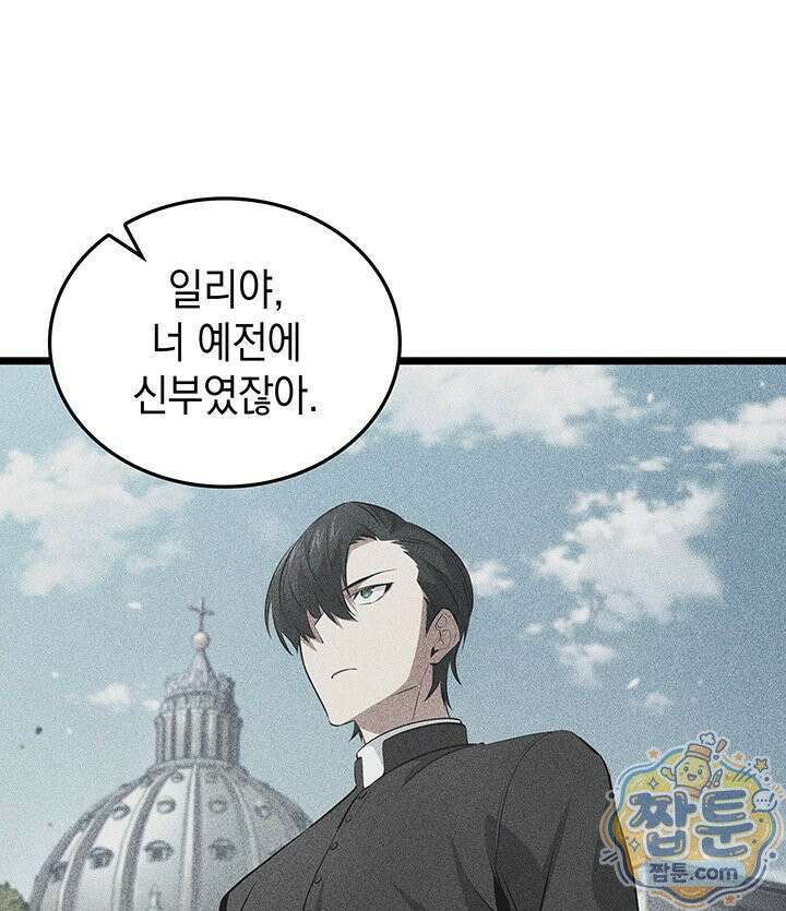 도굴왕 엔드라인 9화 23