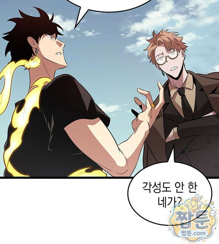 도굴왕 엔드라인 9화 28