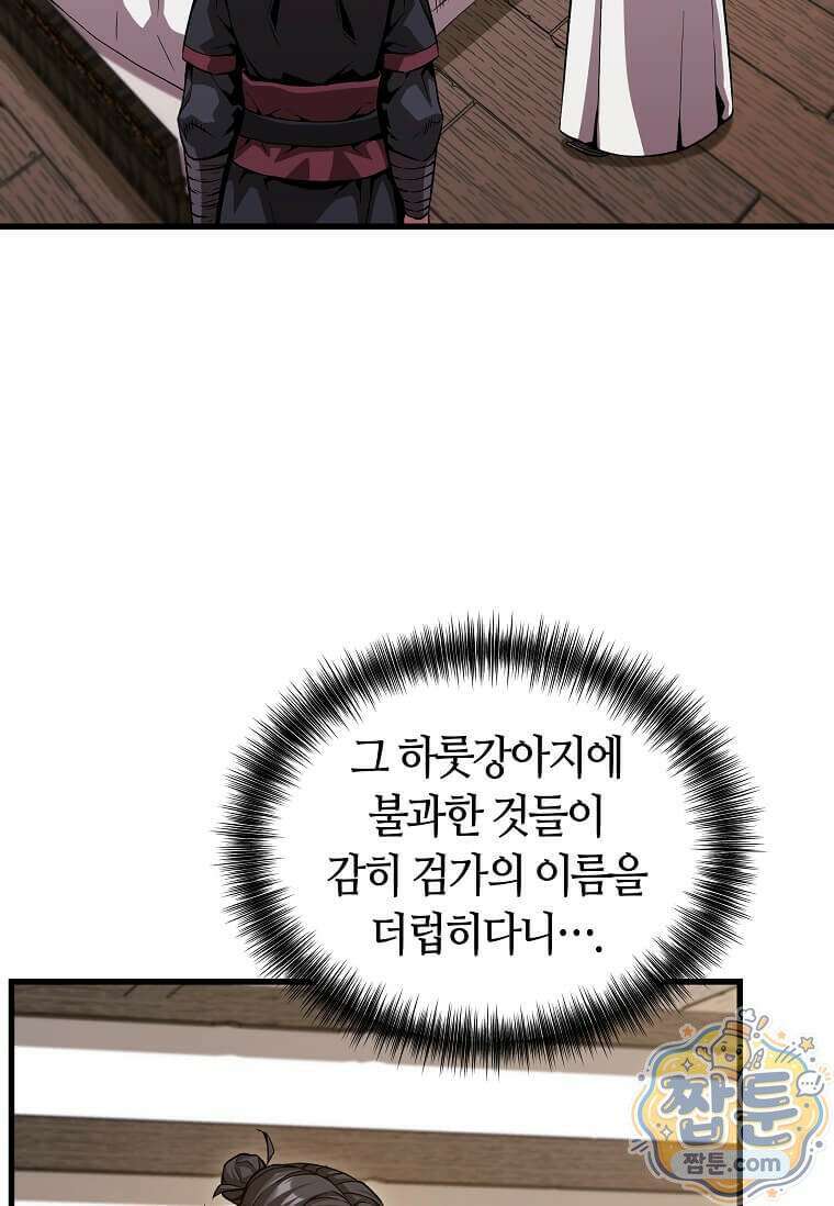 제암진천경 12화 2
