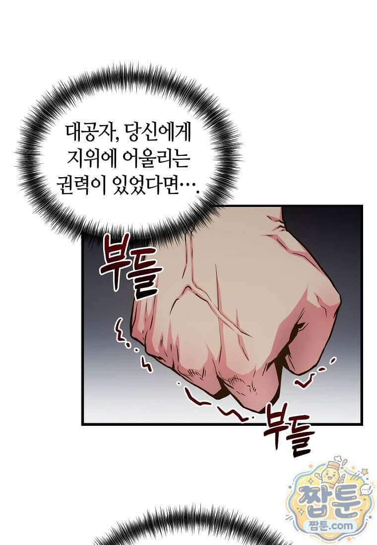 제암진천경 12화 4