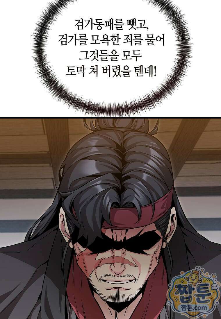 제암진천경 12화 5