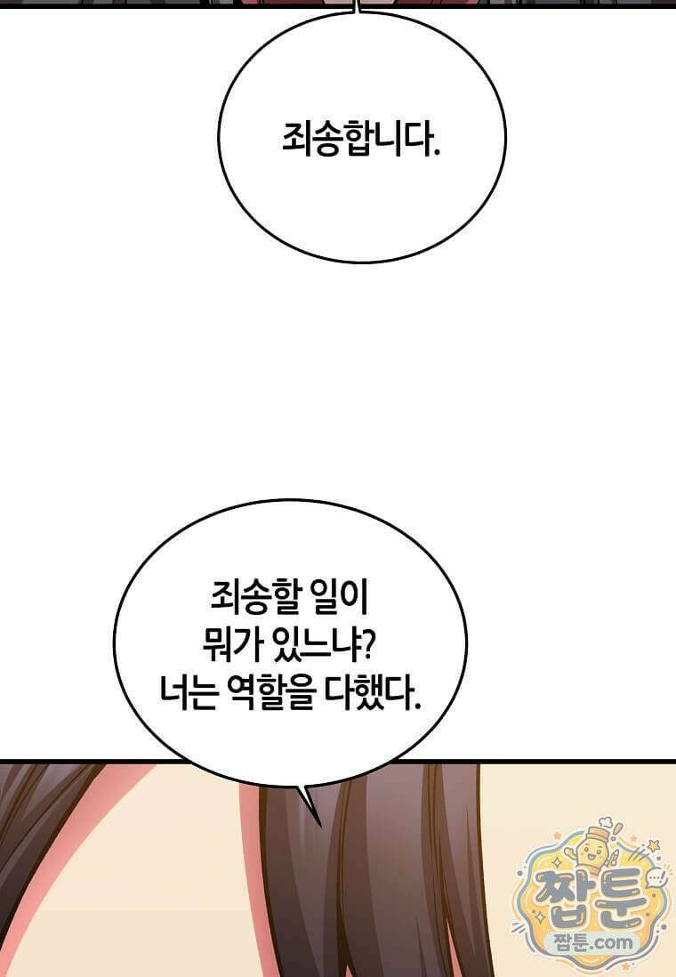 제암진천경 12화 6