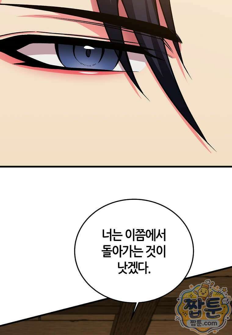 제암진천경 12화 7
