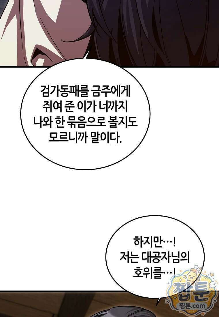 제암진천경 12화 9