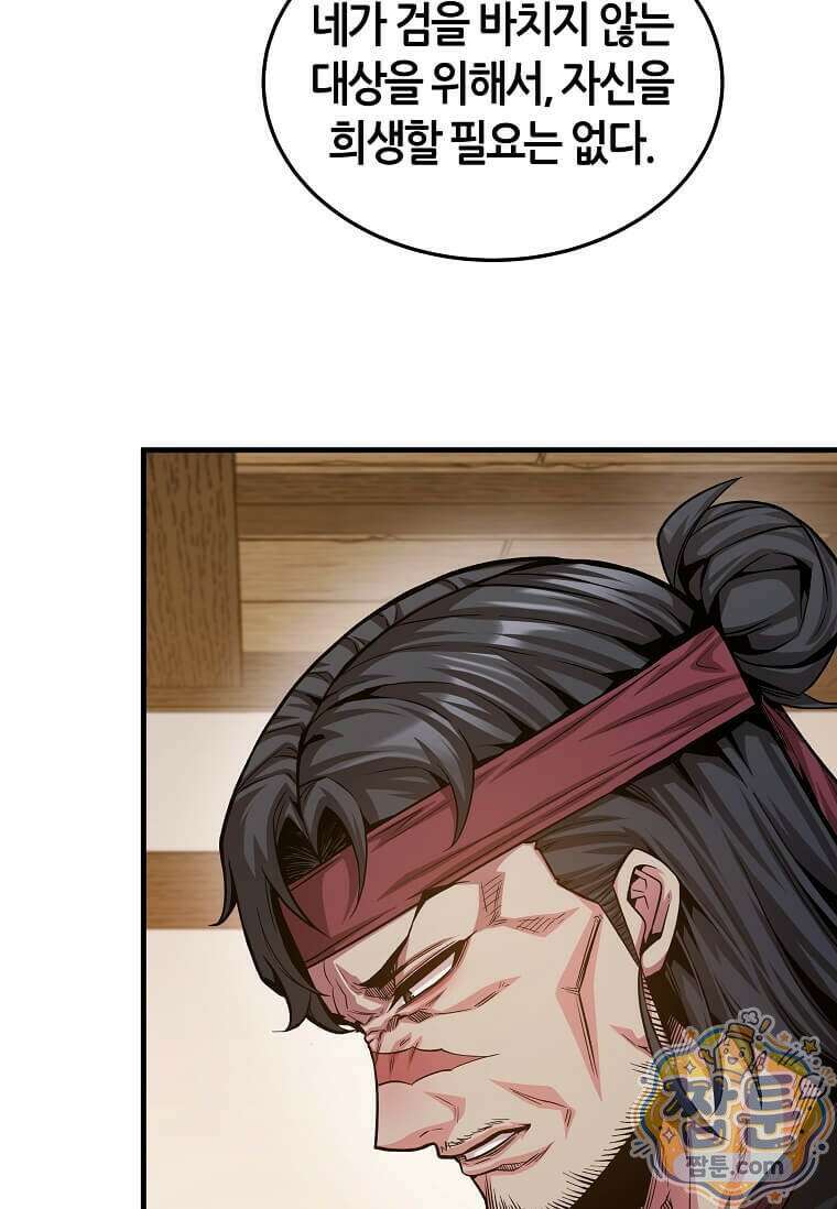 제암진천경 12화 12