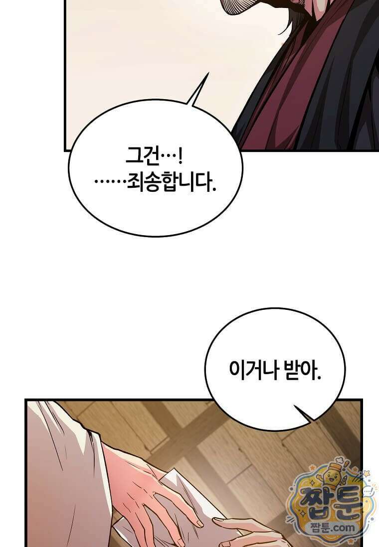 제암진천경 12화 13