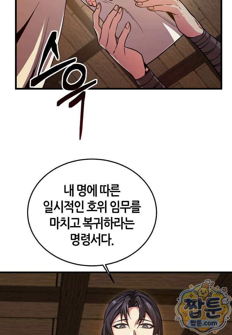 제암진천경 12화 14