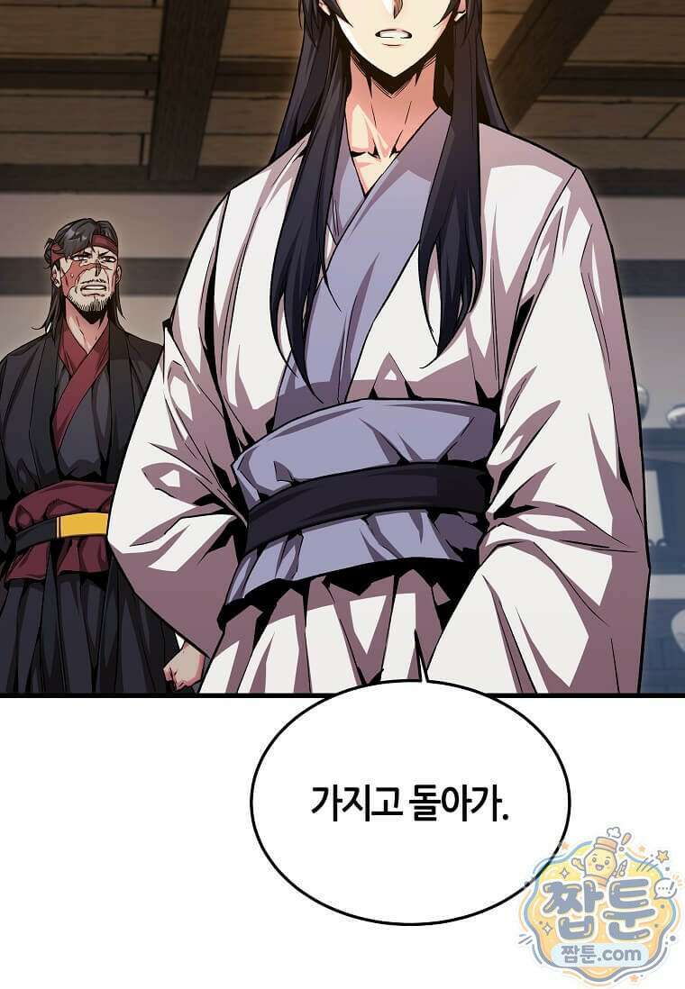 제암진천경 12화 15