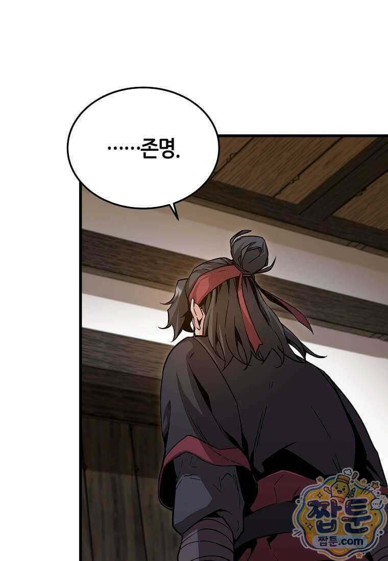 제암진천경 12화 16