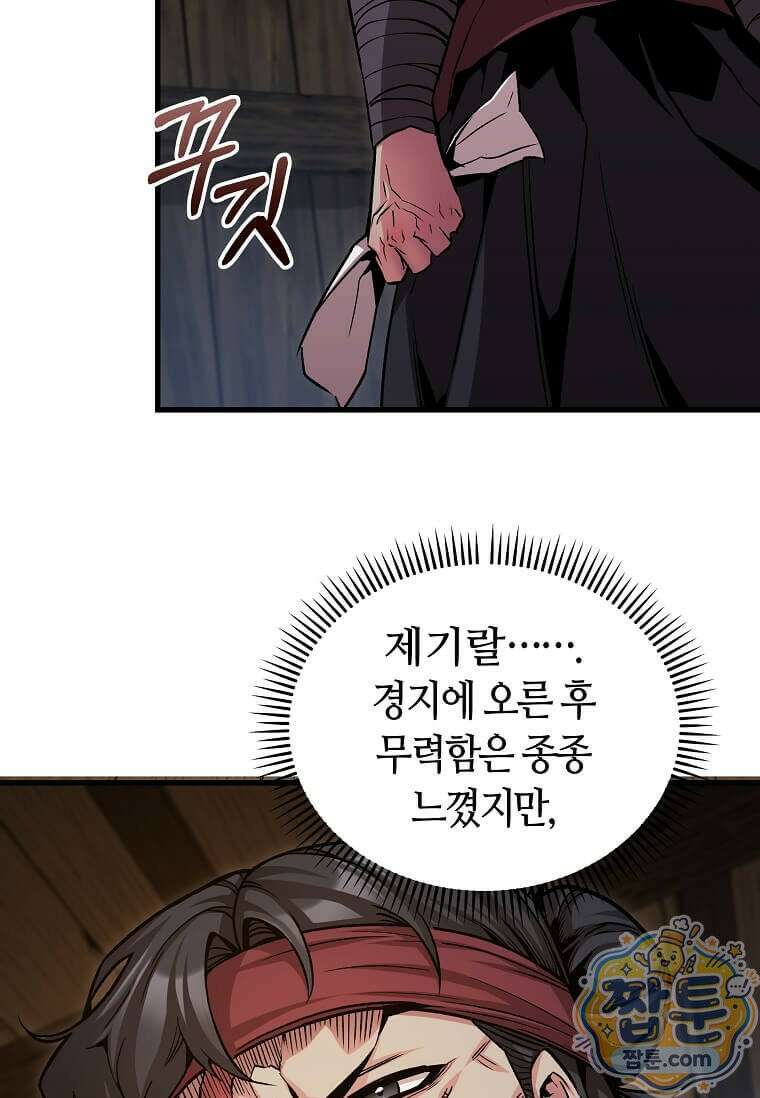 제암진천경 12화 17