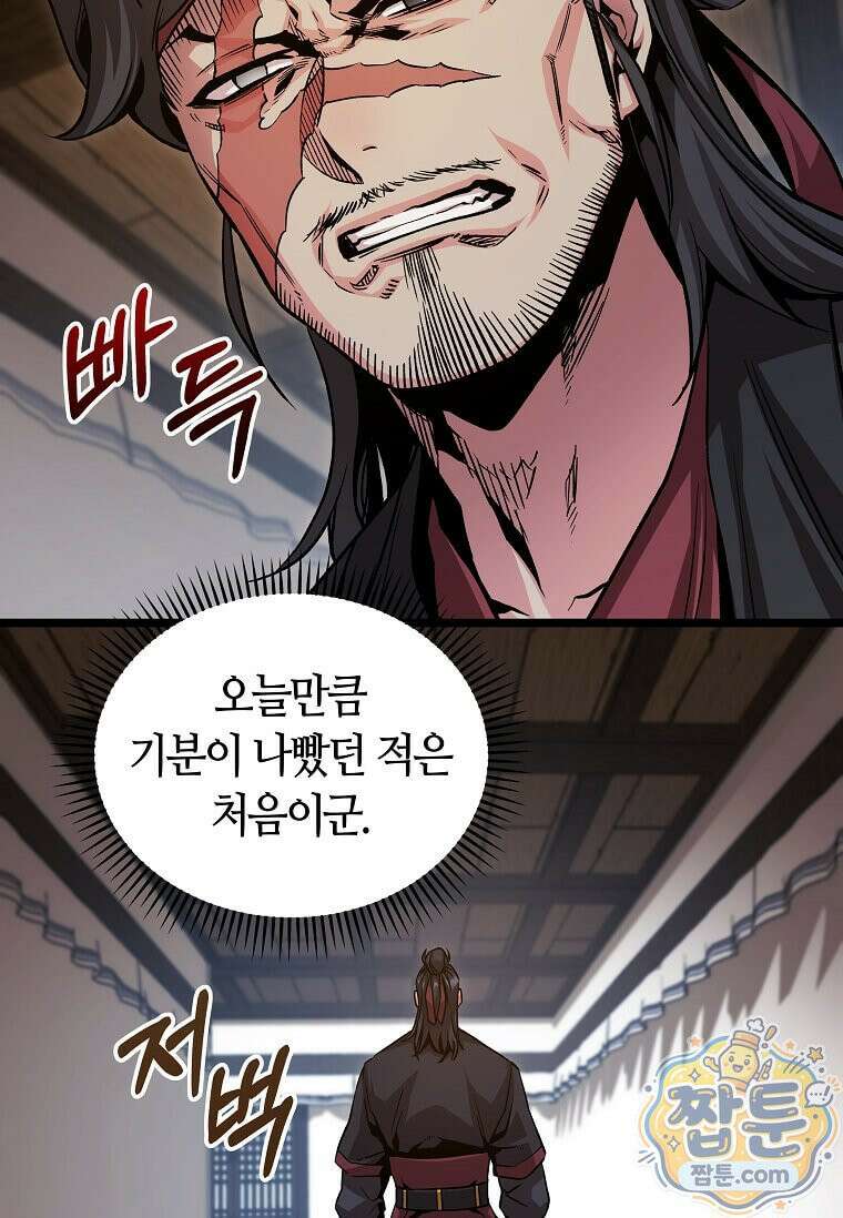 제암진천경 12화 18