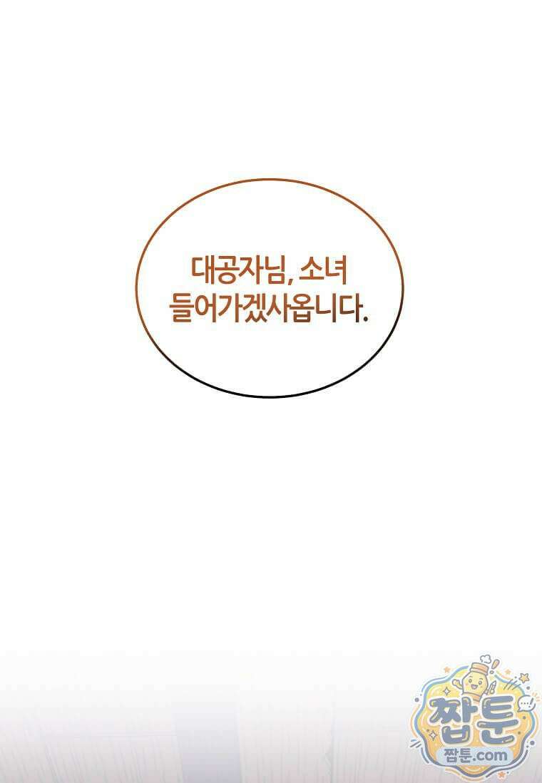 제암진천경 12화 21