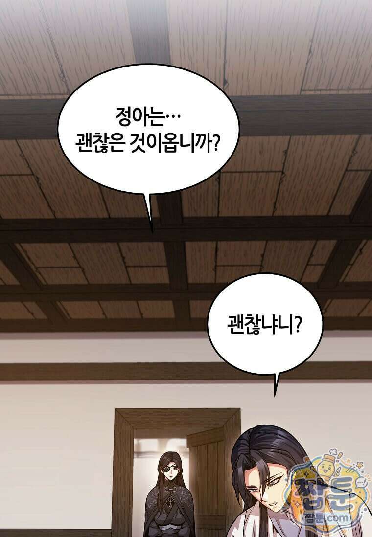 제암진천경 12화 22