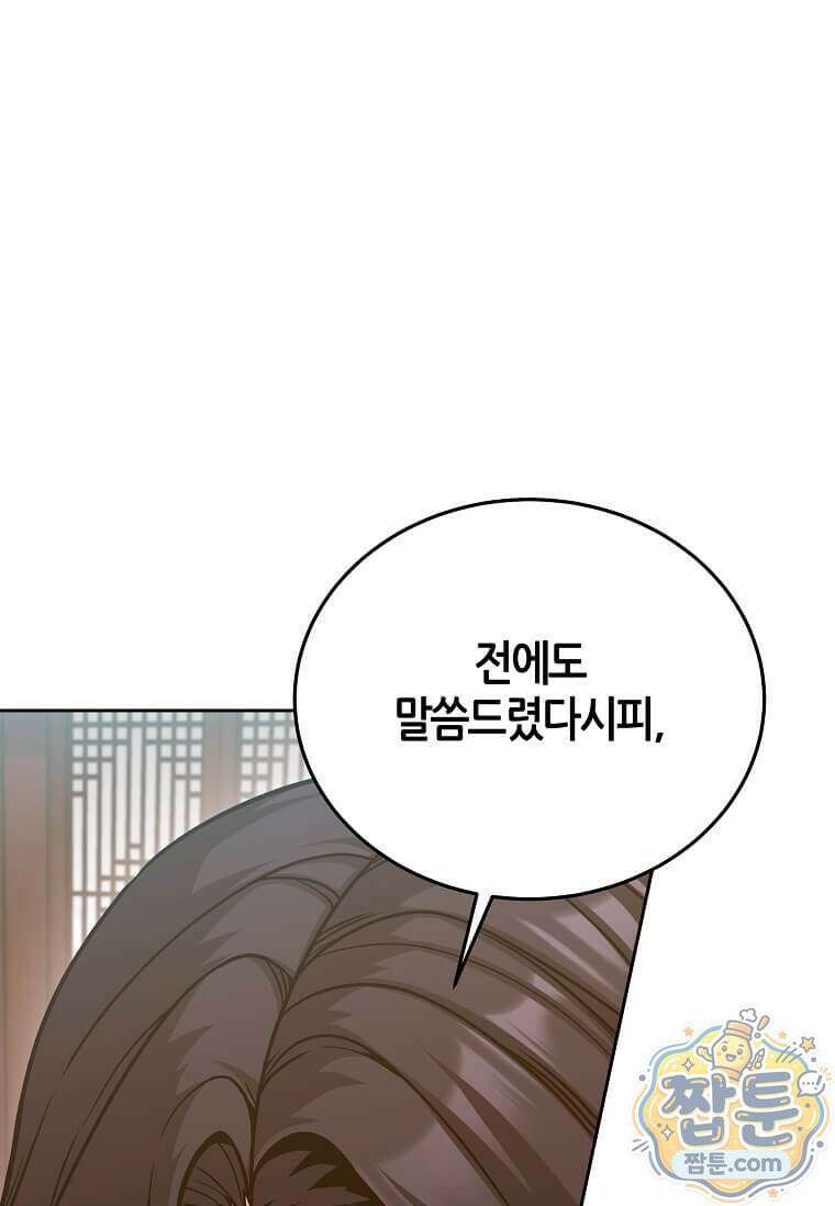 제암진천경 17화 1
