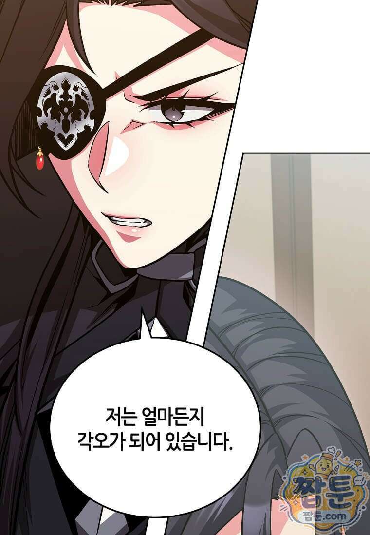 제암진천경 17화 2
